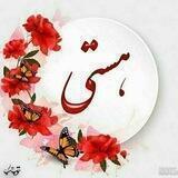 همکاری لباس کودکانه هستی