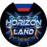 Horizon Land Russia 🇷🇺