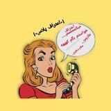 |• اعتراف پلاس •|