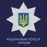 Поліція Тернопільської області