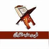 دروس ومواعظ