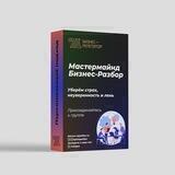 Бизнес-Логос. Клуб. (Бизнес-роли для Бизнес-Моделей)