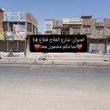📖 معهد ن والقلم✏النموذجي📖شارع الفلاح قطاع14