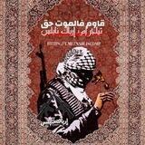 مناقشات إرباك نابلس✌🏻🖤