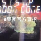 YF集团官方招聘频道