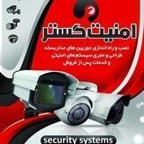 امنیت گستر کویر زواره
