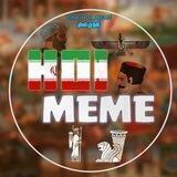 هوی میم | hoi meme