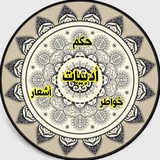 ادبيات..خواطر.. حكم.اشعار