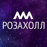 Роза Холл Сочи 🥀