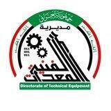 مديرية المعدات الفنية