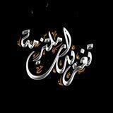 ° تَغْـٰཻـــًـًًٍـًٍـًًٍرِيدٰآتْ مُݪْتَزِمَة ° 🌿