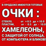 Zomin OPTIKA OLTIN 911884777