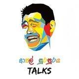 🎭🎏ආතල් සුරපුරය🌝🪅 Talks