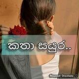 කතා සයුර 🌺