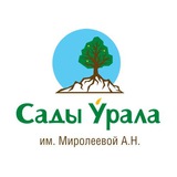 Сады Урала