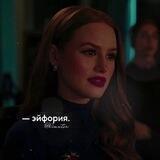 — эйфория.