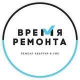 Время Ремонта | ДИЗАЙН И РЕМОНТ