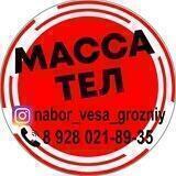 nabor_vesa_grozniy