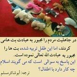اپلکیشن برنامه ونرم افرازها اسلامی 2