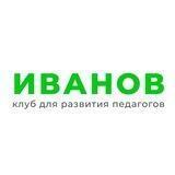 Игра-практикум для Репетиторов