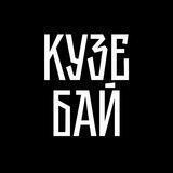Кузебайкер