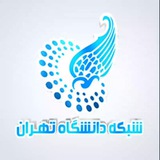 شبکه دانشگاه تهران UTV