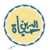 الخيرة والأستخارة 📗