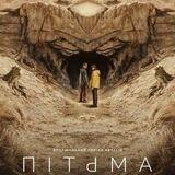🎬Пітьма Dark 📊Рейтинги: IMDB 8.7 📺Канал: #Netflix 🗓 2017