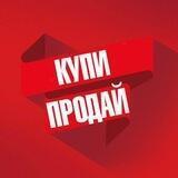 Купи & продай (Россия и СНГ)