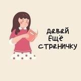 📚Давай ещё страничку | про книги и маркетинг