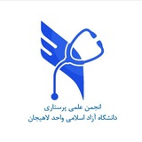 🔸انجمن علمی پرستاری🔸