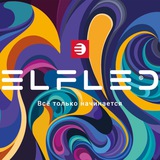 ELFLED - светодиодная продукция