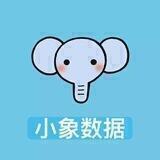小象数据🐘