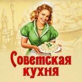 Советская кухня | Закатки на зиму 🥦