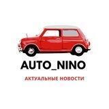 АВТОНОВОСТИ НИЖНИЙ НОВГОРОД