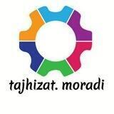 تجهیزات مرادی