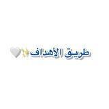 طريـق الأهداف ||🎗️