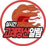 실시간 고래 청산내역 - 코인갤러리
