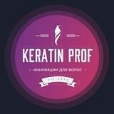 Кератин Проф Краснодар