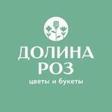 Долина Роз