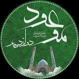 کانال موعود