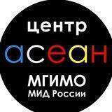 ASEAN Centre in MGIMO