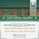 🎙ئەکادیمیای پەخشی زانست📚
