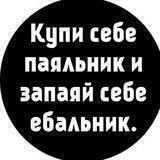 Мешок Несчастья