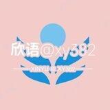 欣语传媒商贸学院- 离异交友相亲粉