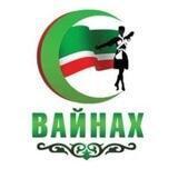 ansamble_vaynah