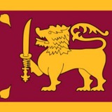 斯里兰卡交流群🇱🇰