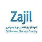 شركة زاجل للتخليص الجمركي