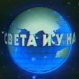 Новото нормално?