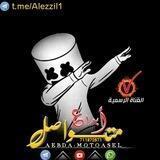 تصاميم ابدا؏ متواصل 🔥⚜